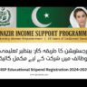 BISP Educational Stipend Registration